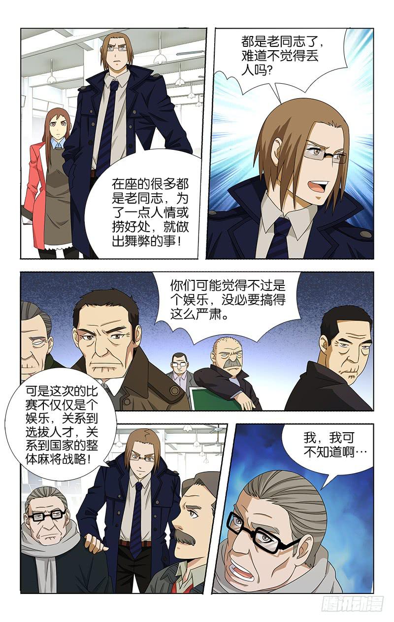 058-第59话