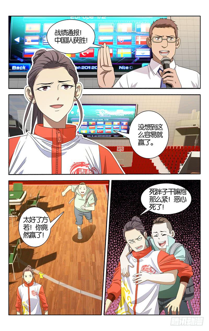 007-第7话