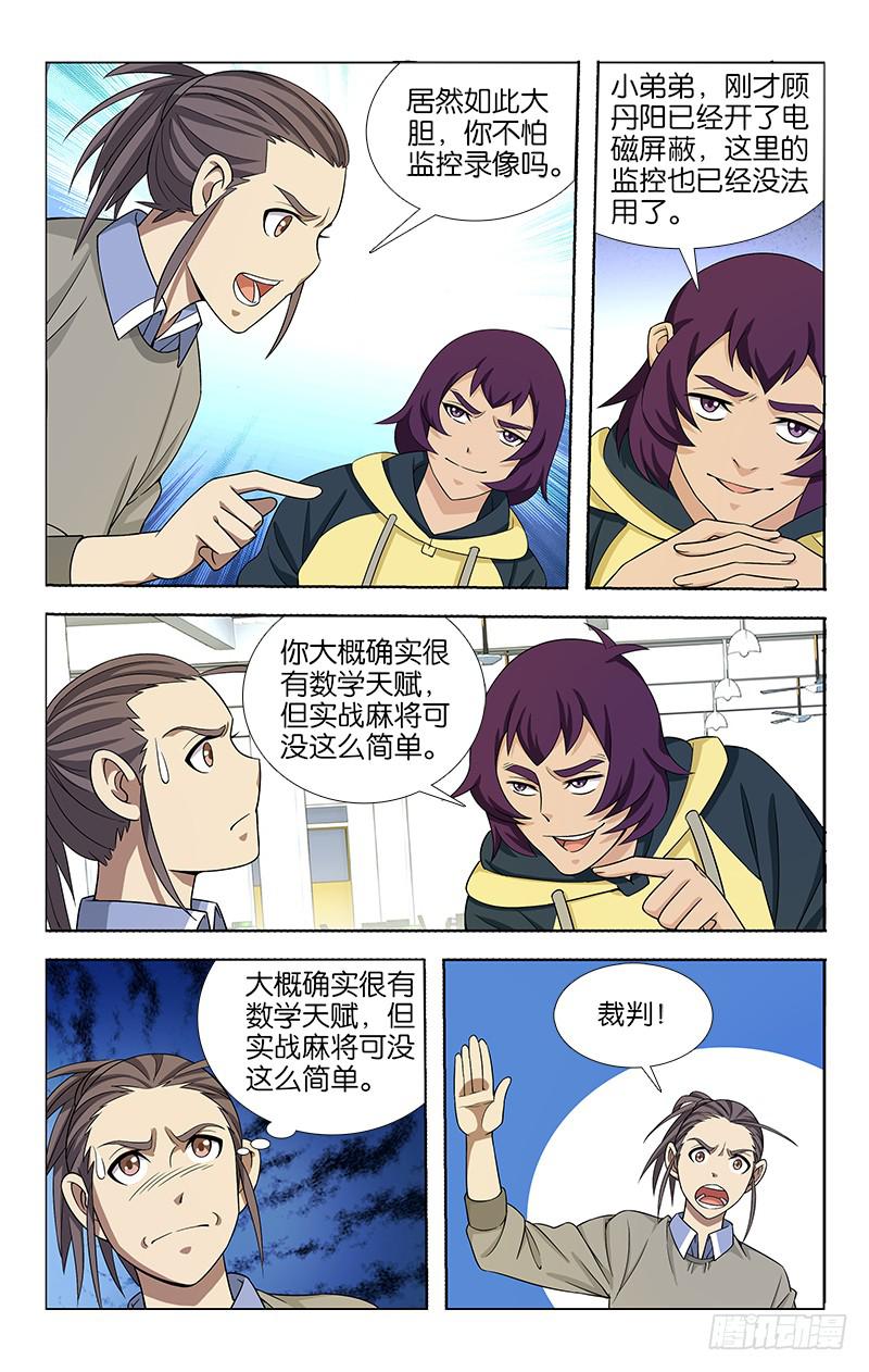 060-第61话
