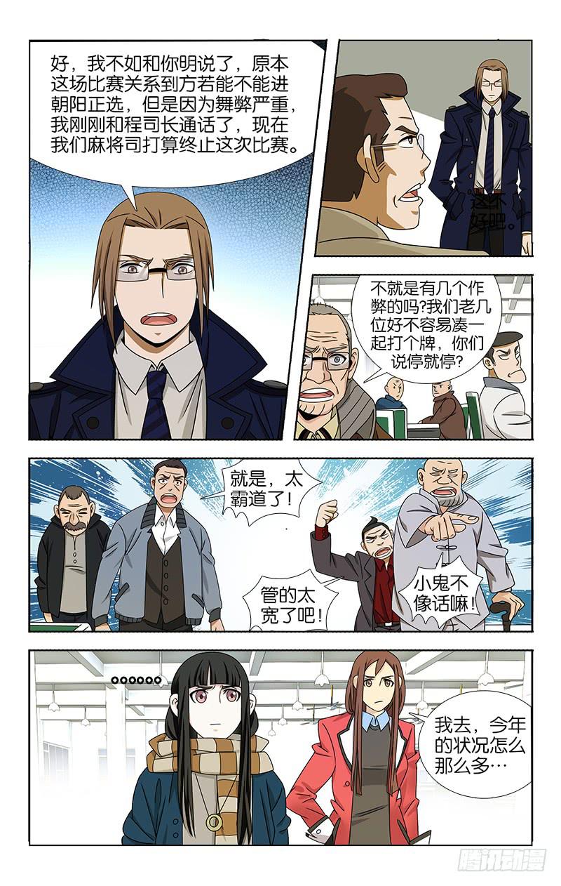 060-第61话