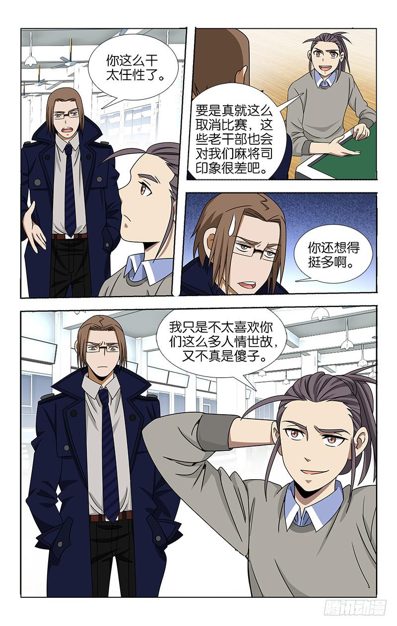060-第61话