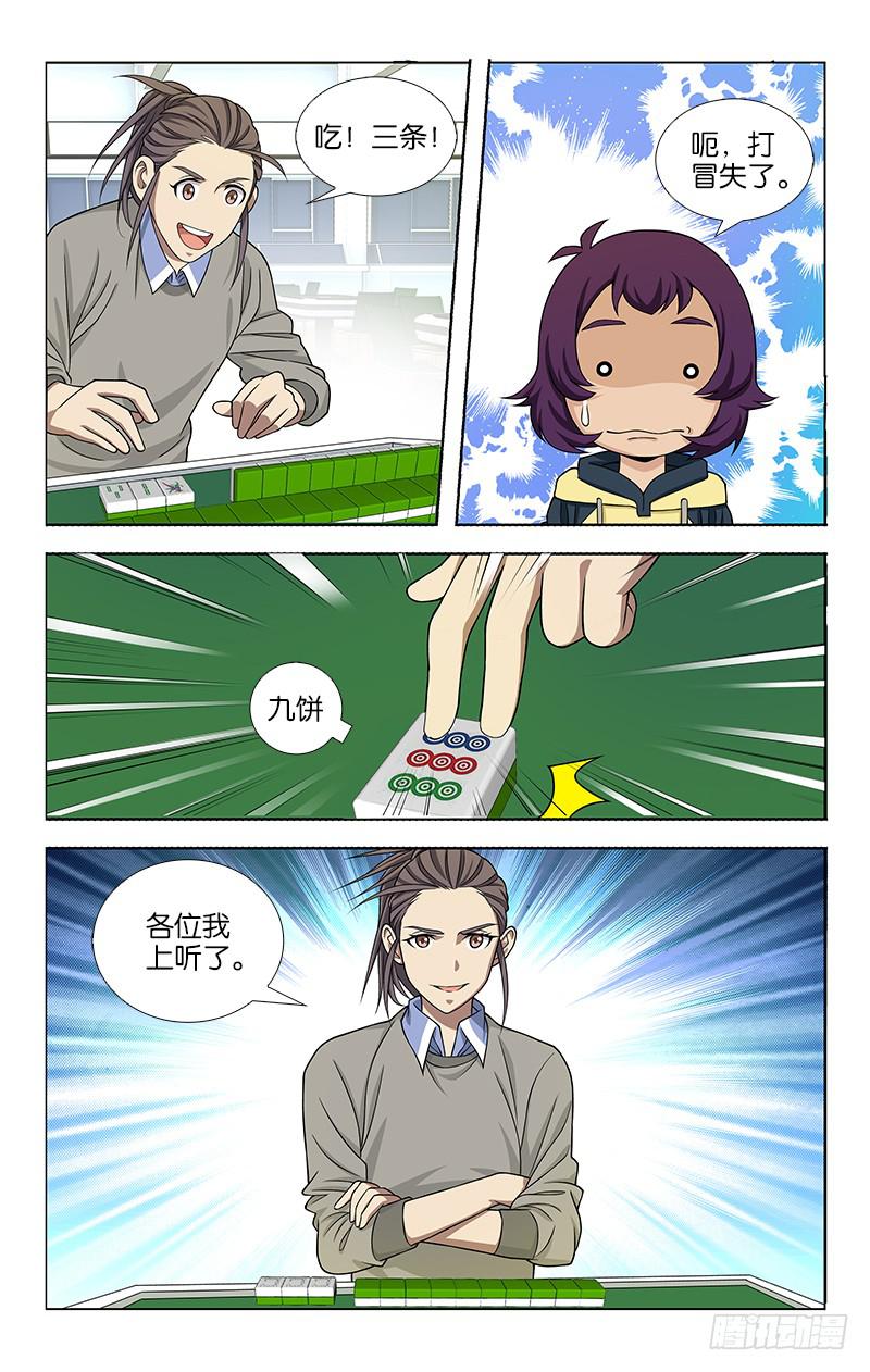062-第63话