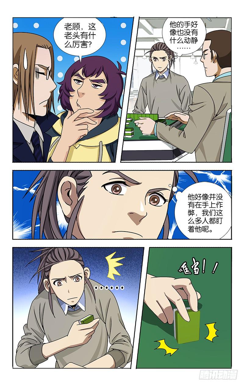 064-第65话