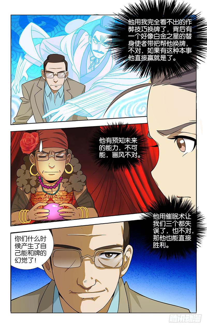 064-第65话