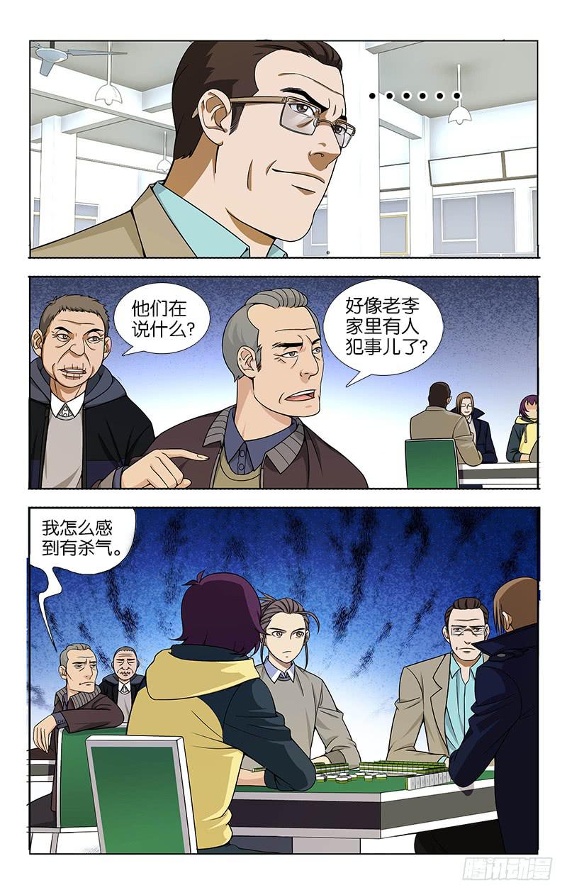 066-第67话