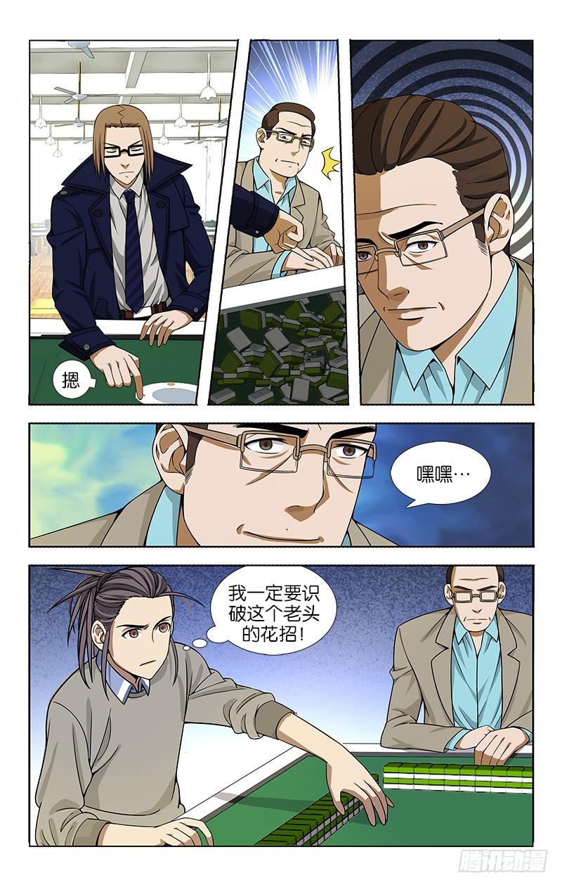 066-第67话
