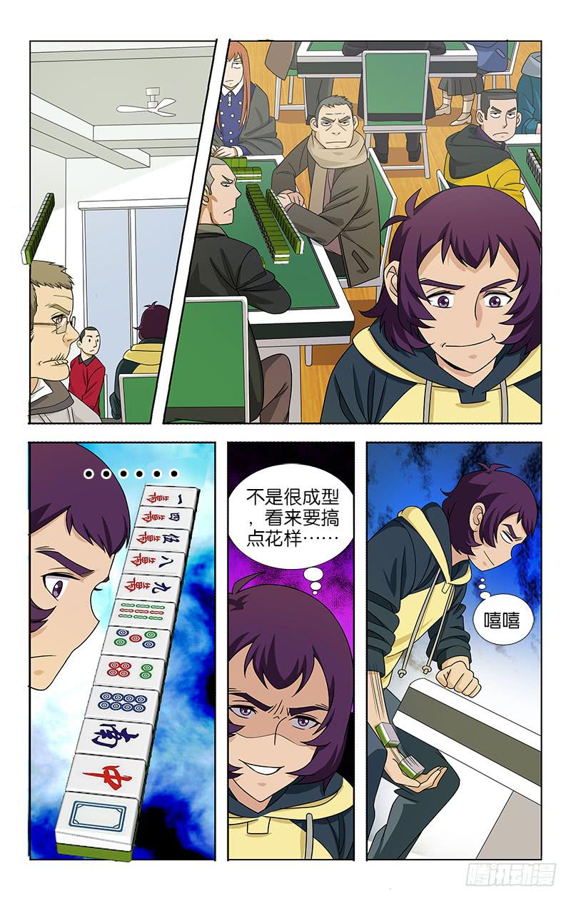 066-第67话