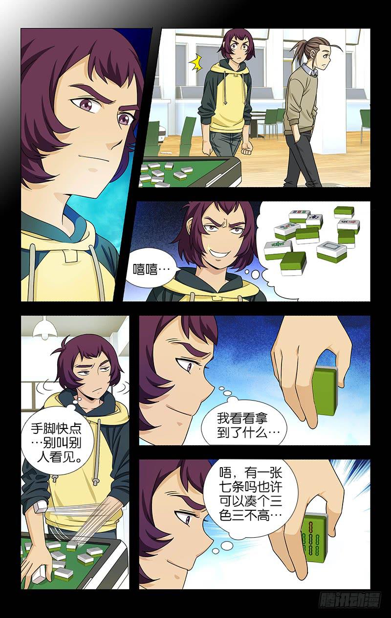 066-第67话