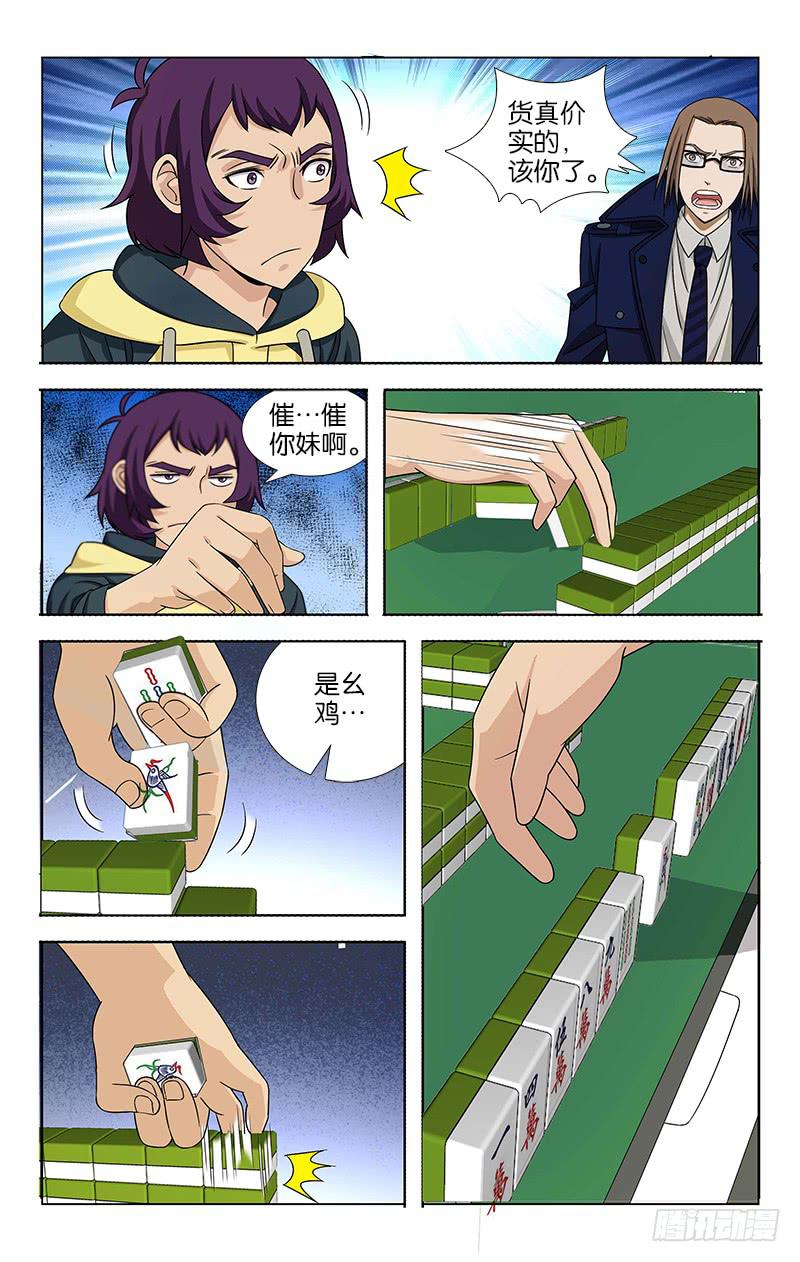 066-第67话