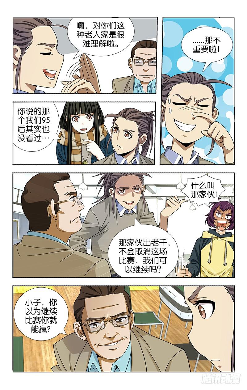 068-第69话