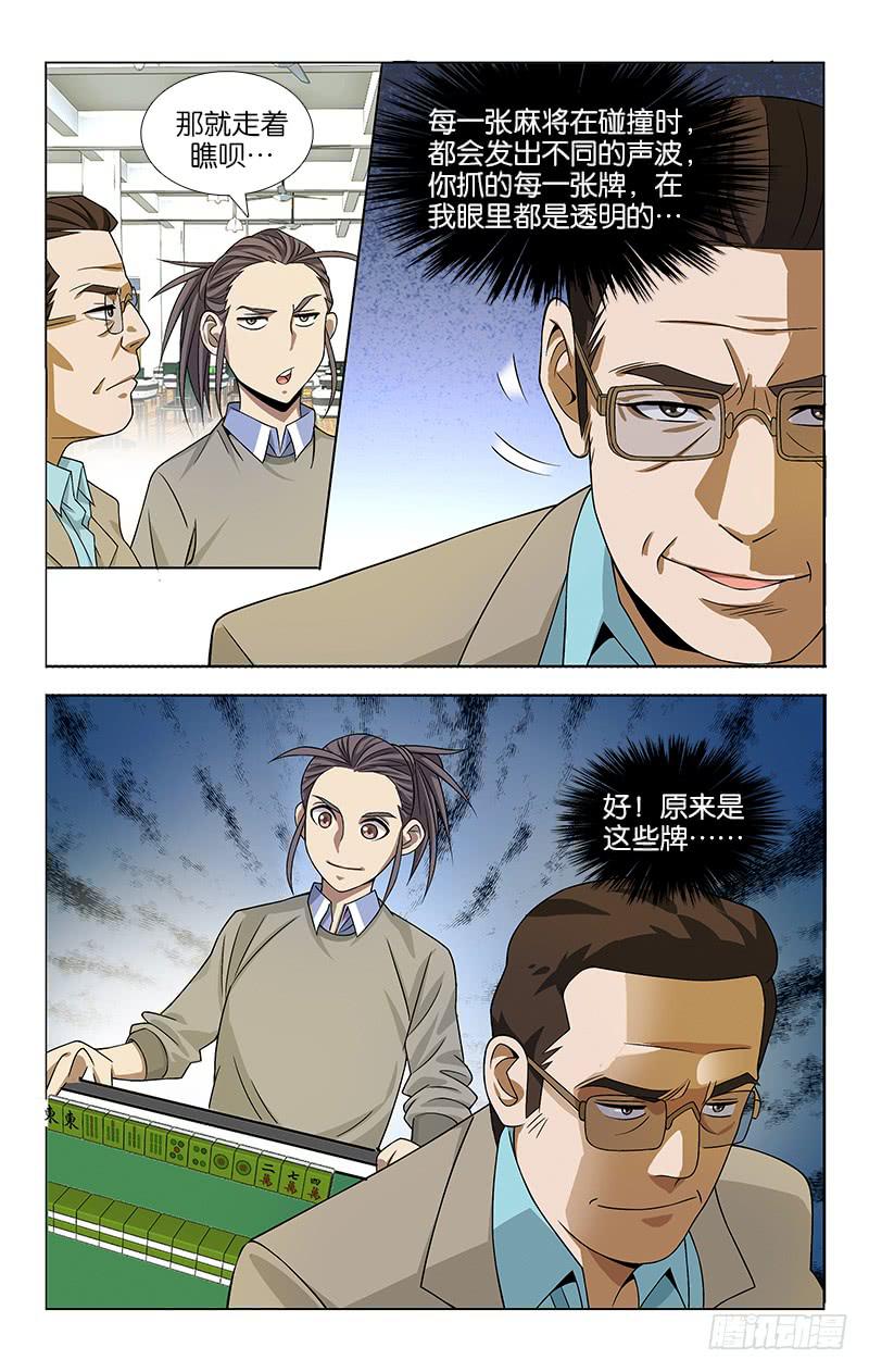 068-第69话