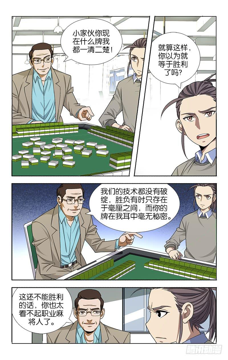 068-第69话