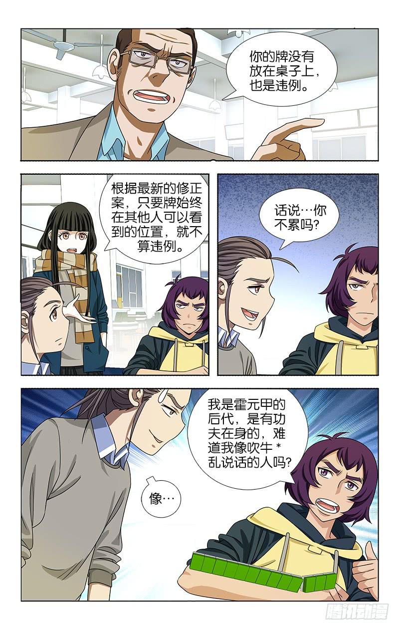 068-第69话
