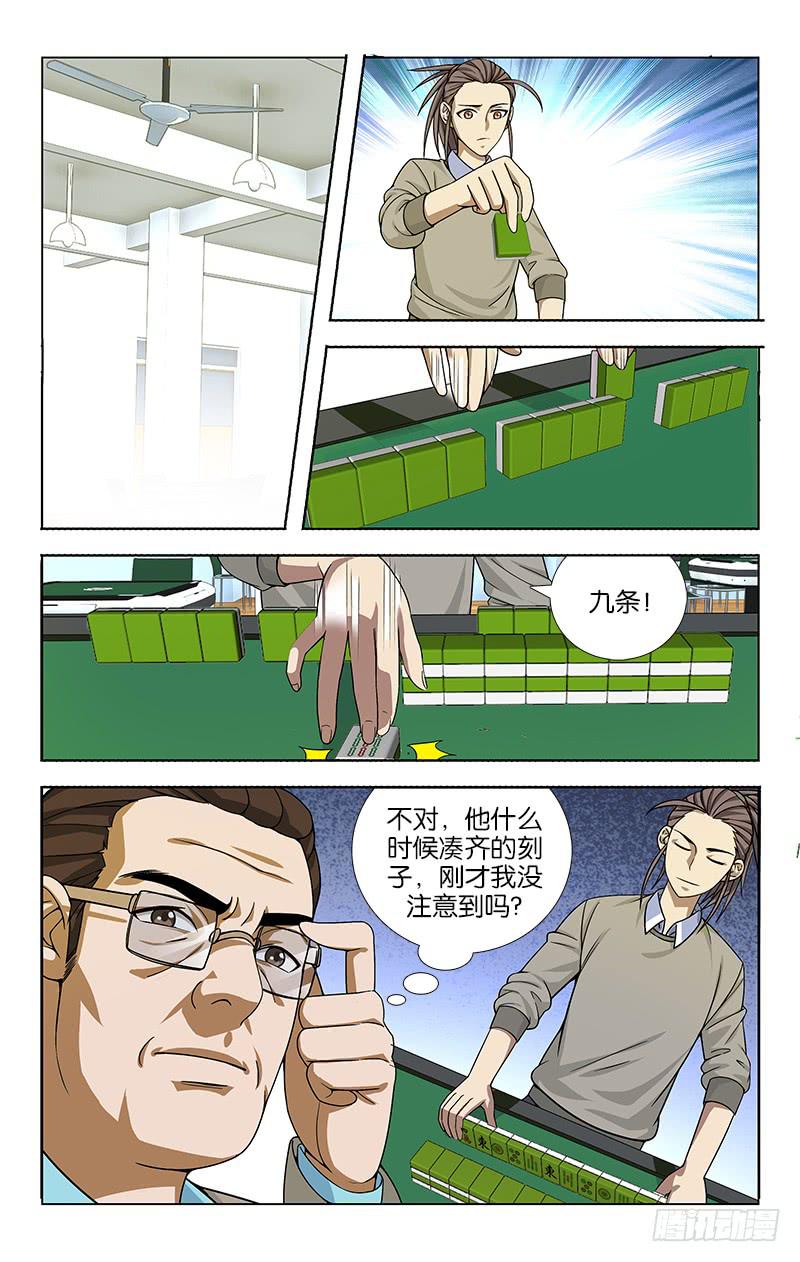 070-第71话