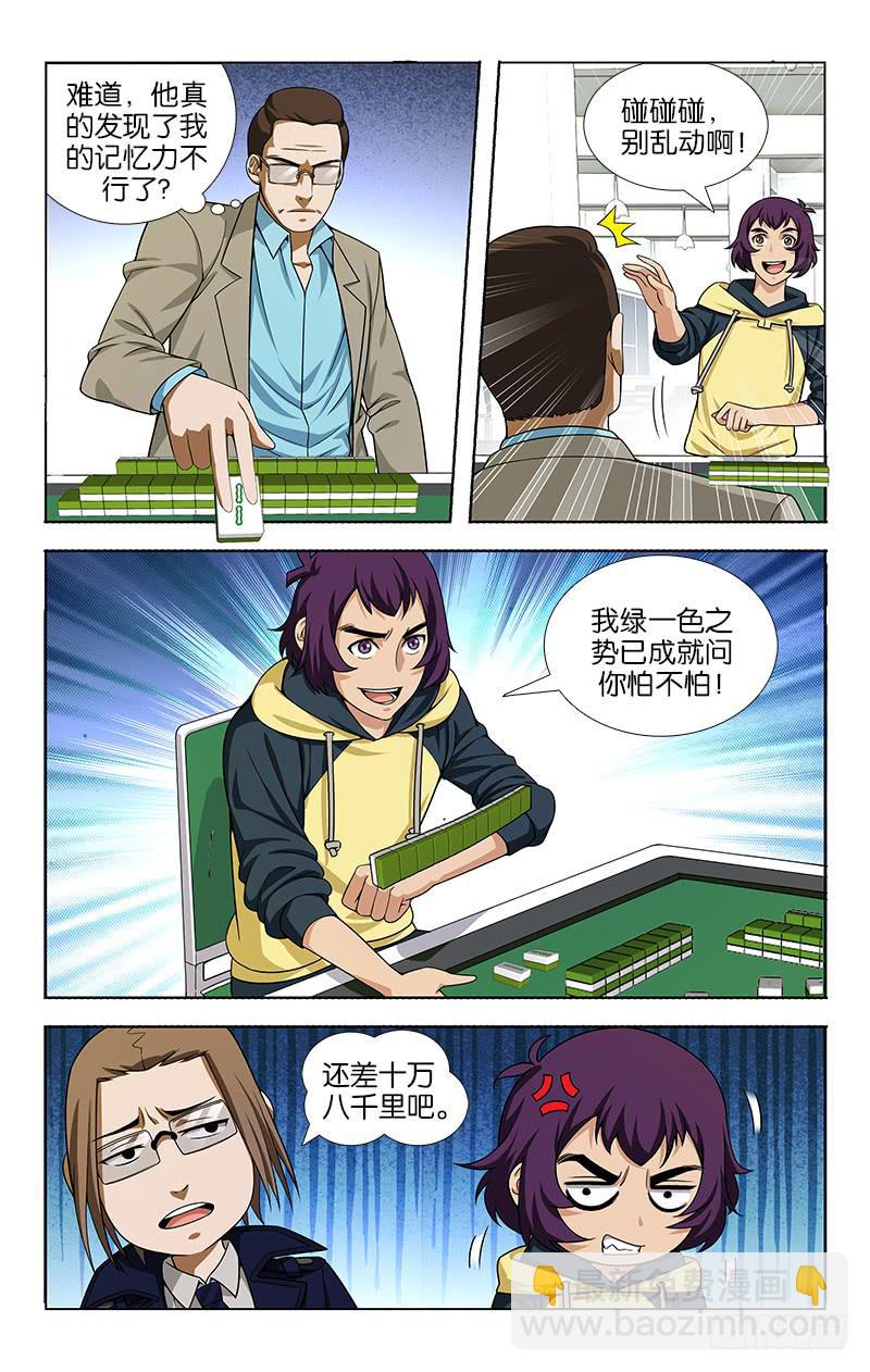 070-第71话