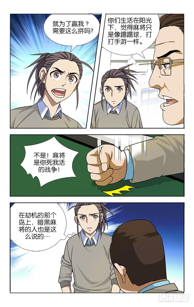 070-第71话