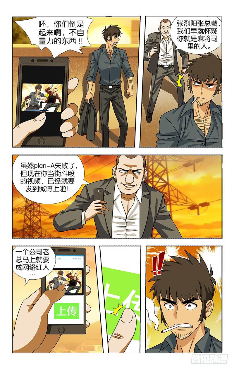 070-第71话