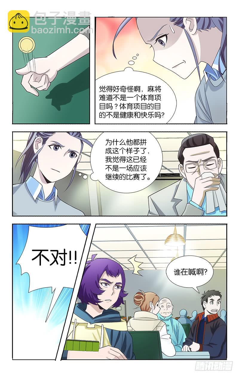 072-第73话