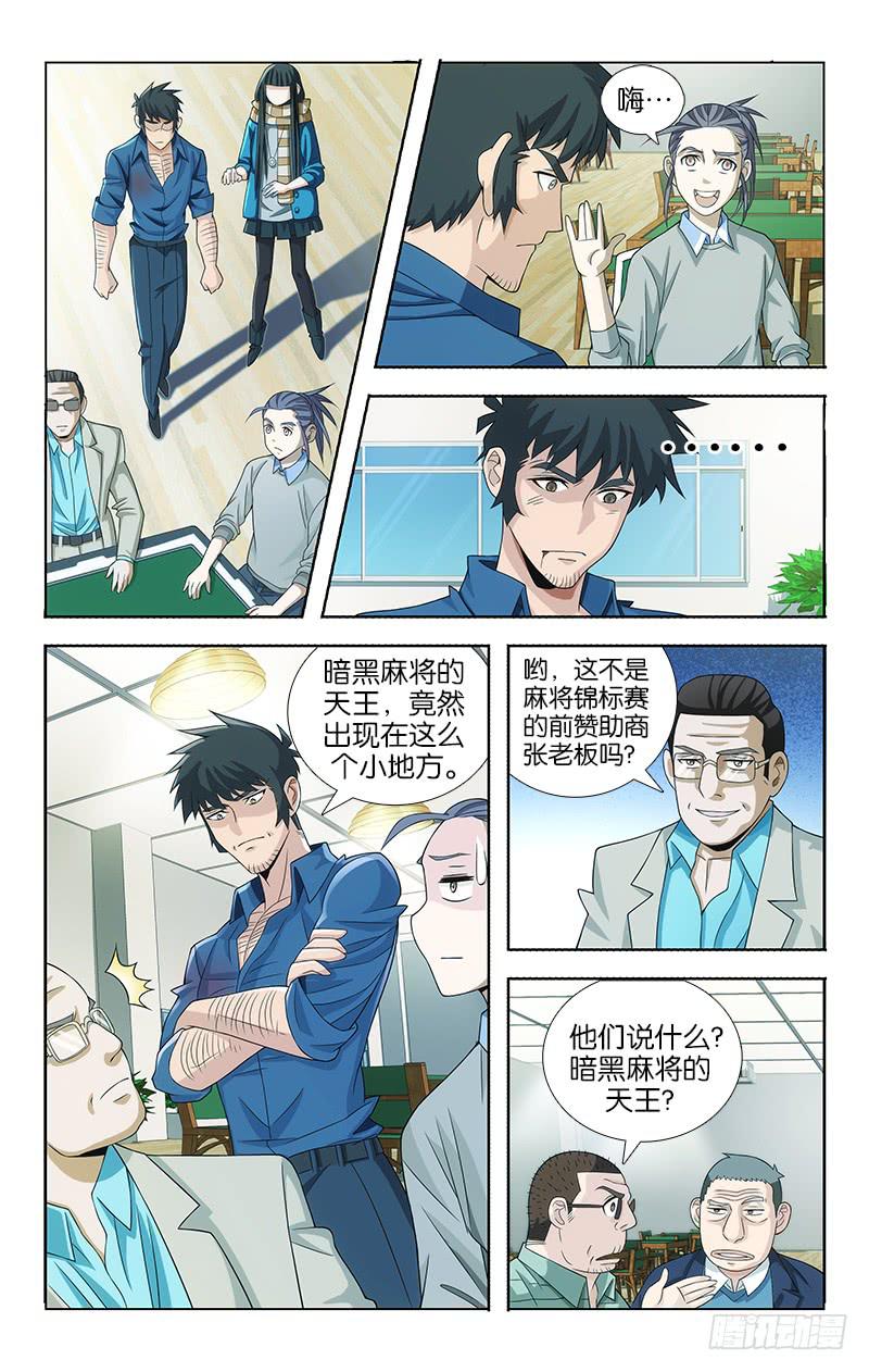 072-第73话