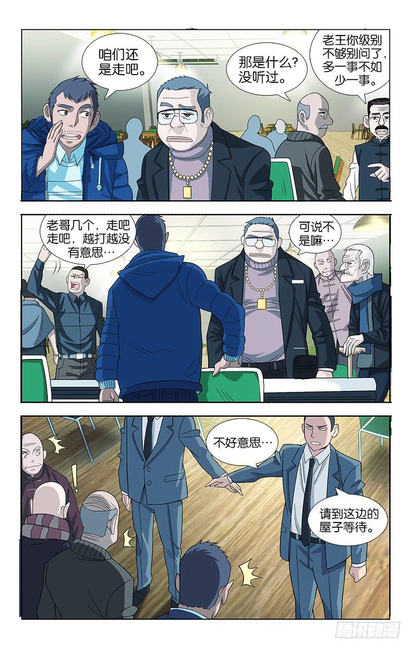 072-第73话
