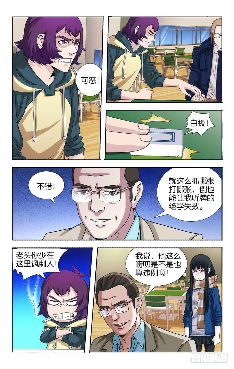 074-第75话