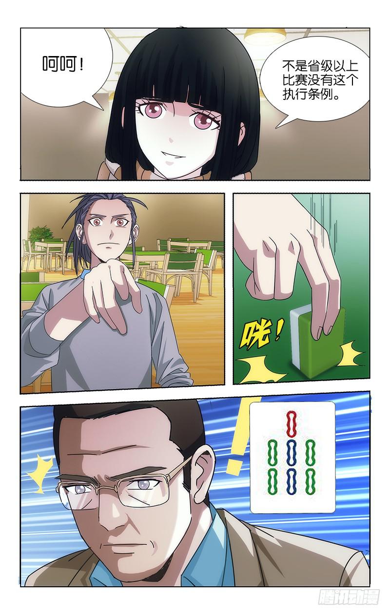 074-第75话