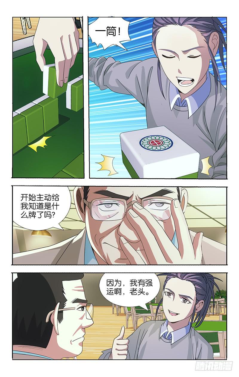 074-第75话