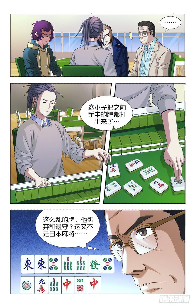 074-第75话