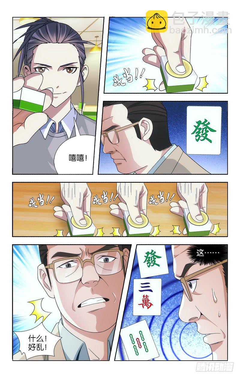 074-第75话