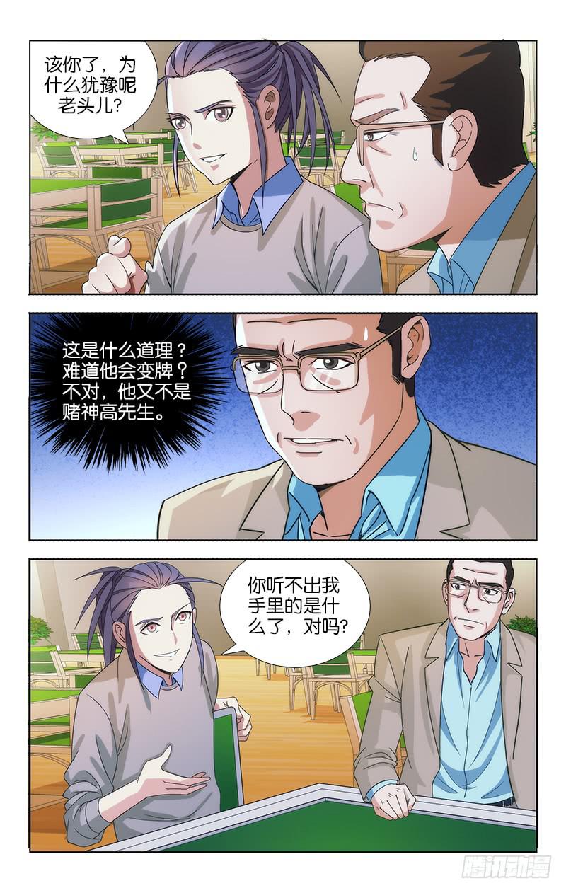 074-第75话