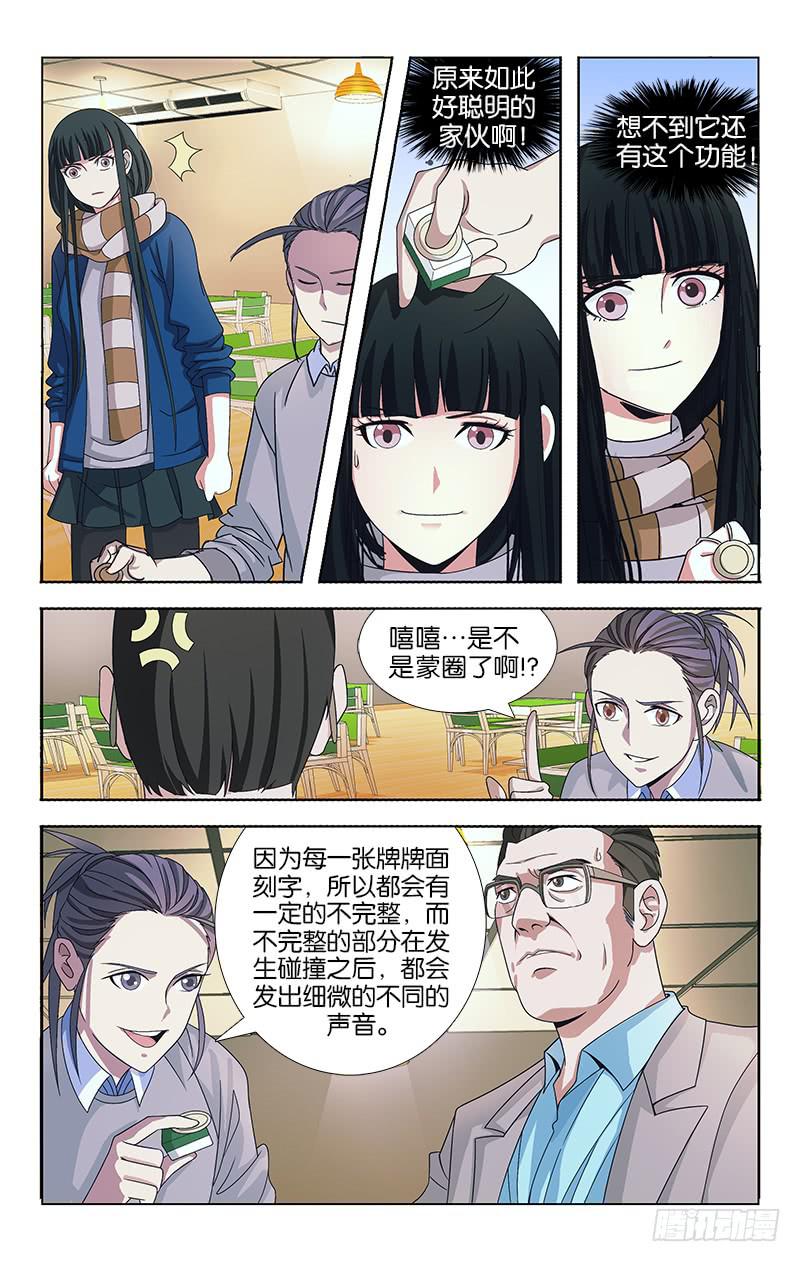 074-第75话