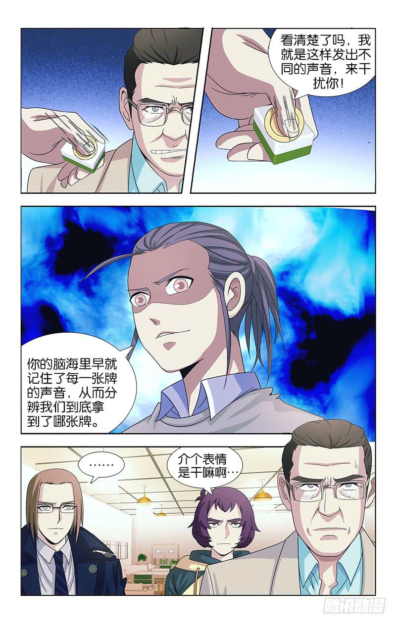 074-第75话