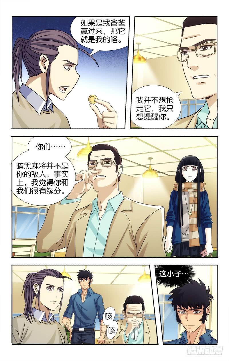076-第77话
