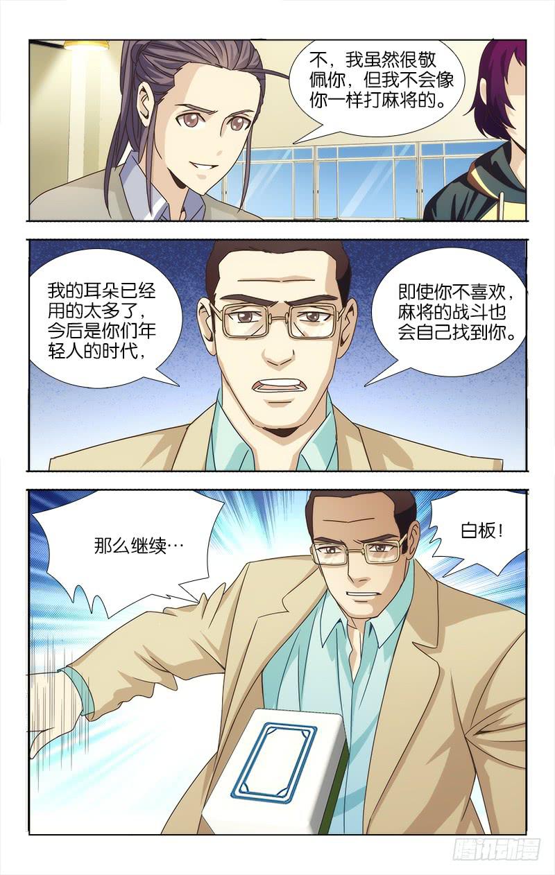 076-第77话