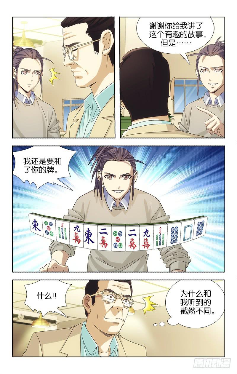 076-第77话