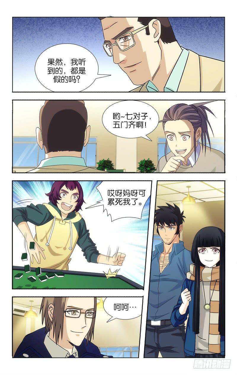 076-第77话