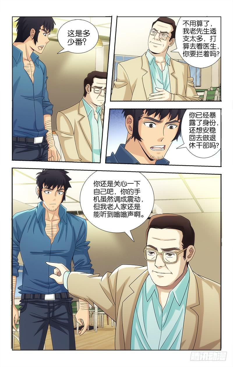 076-第77话