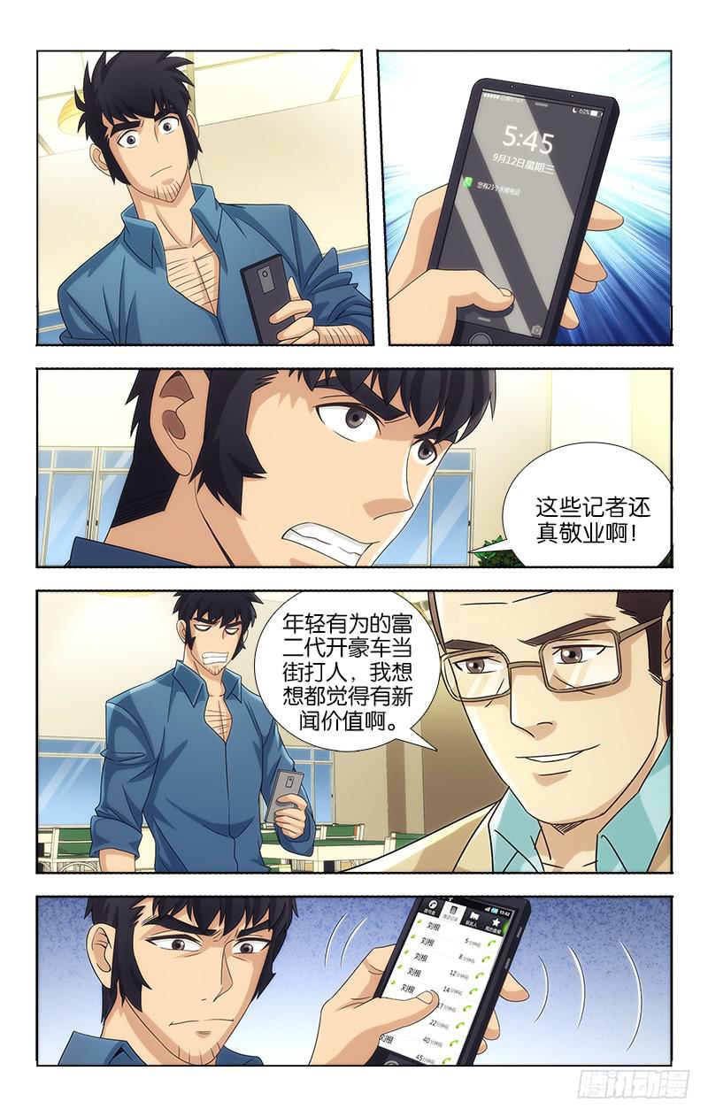 076-第77话