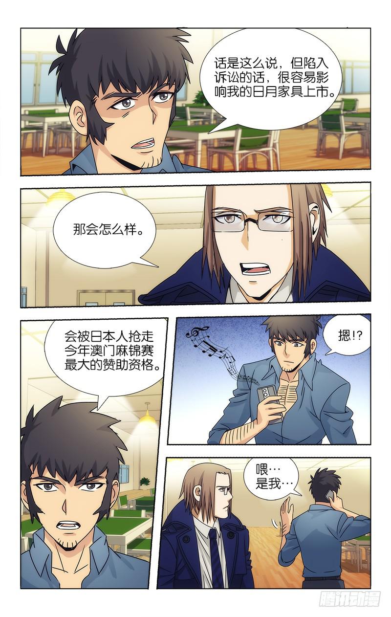 078-第79话