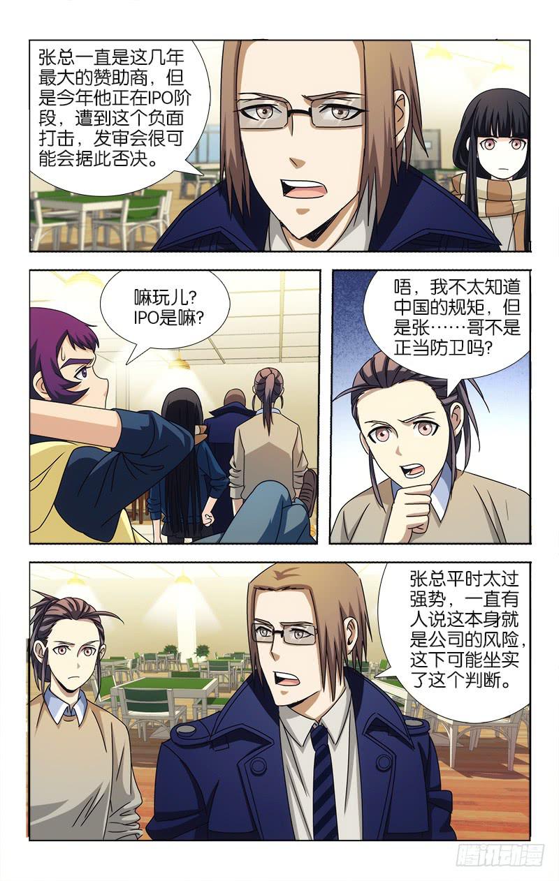 078-第79话