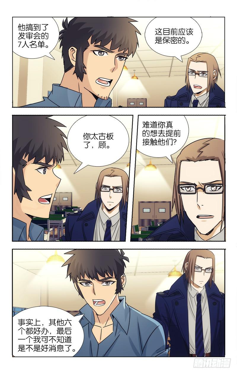 078-第79话