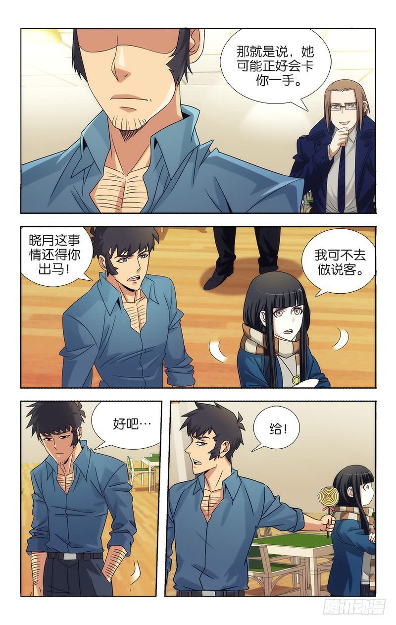 078-第79话