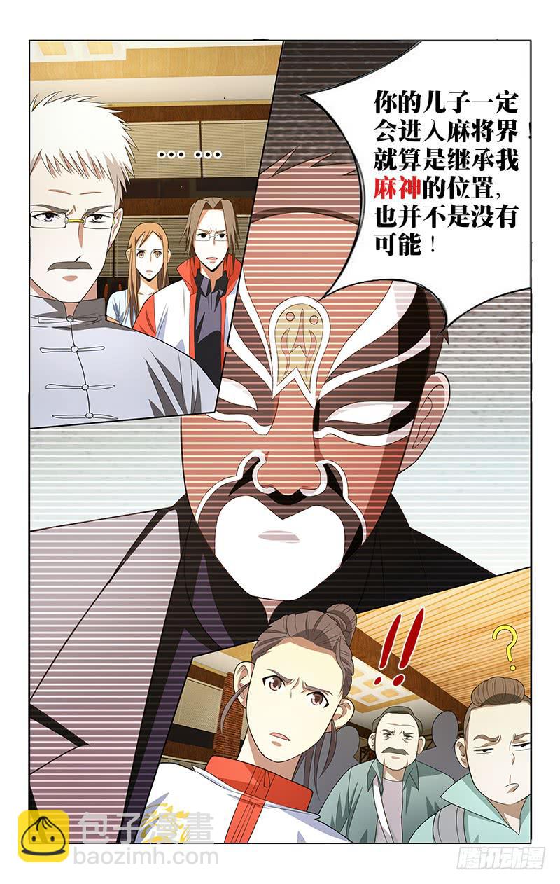 009-第9话