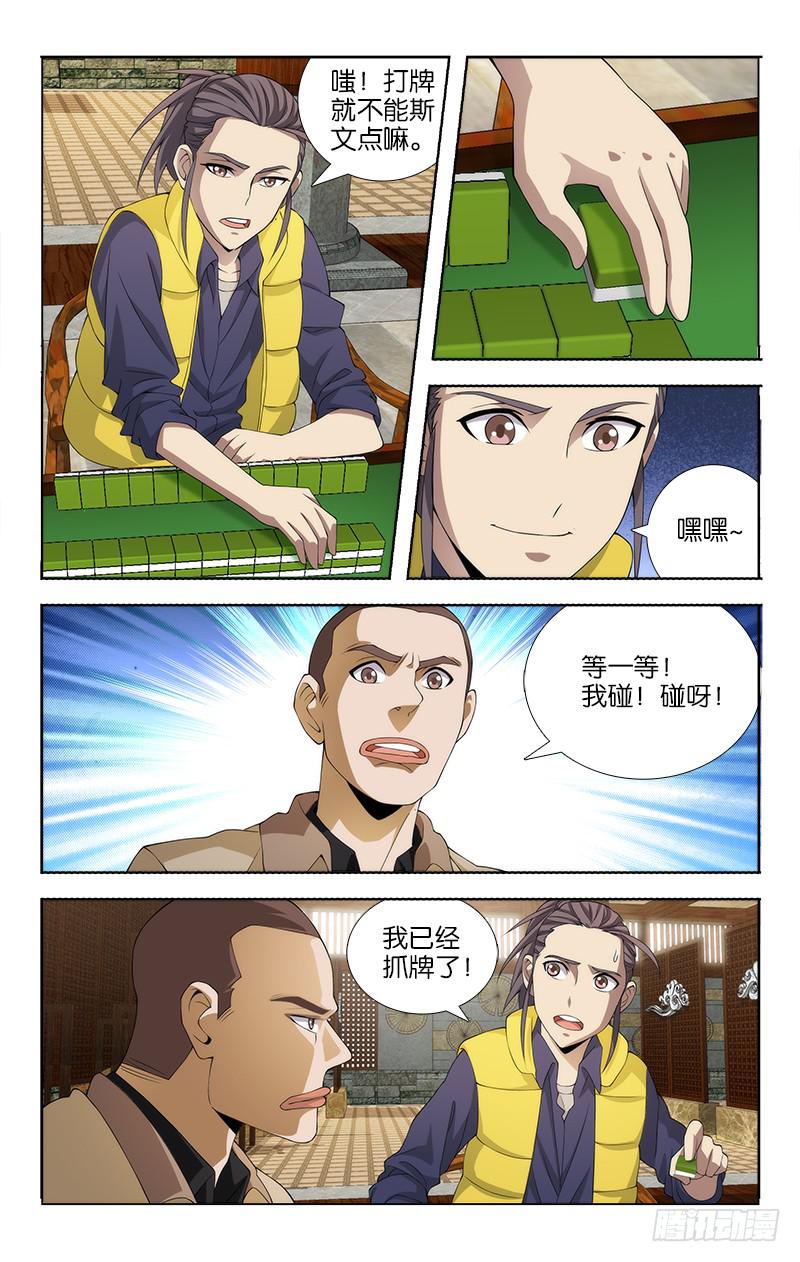 082-第83话