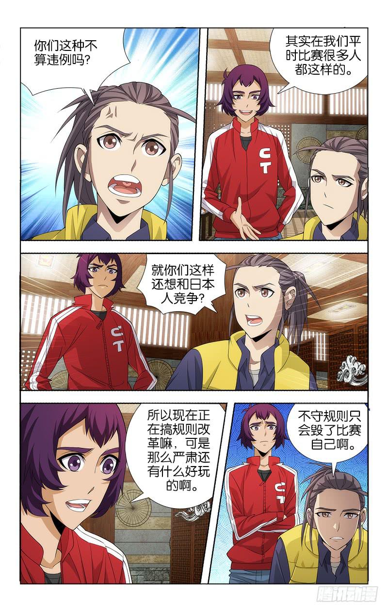 082-第83话