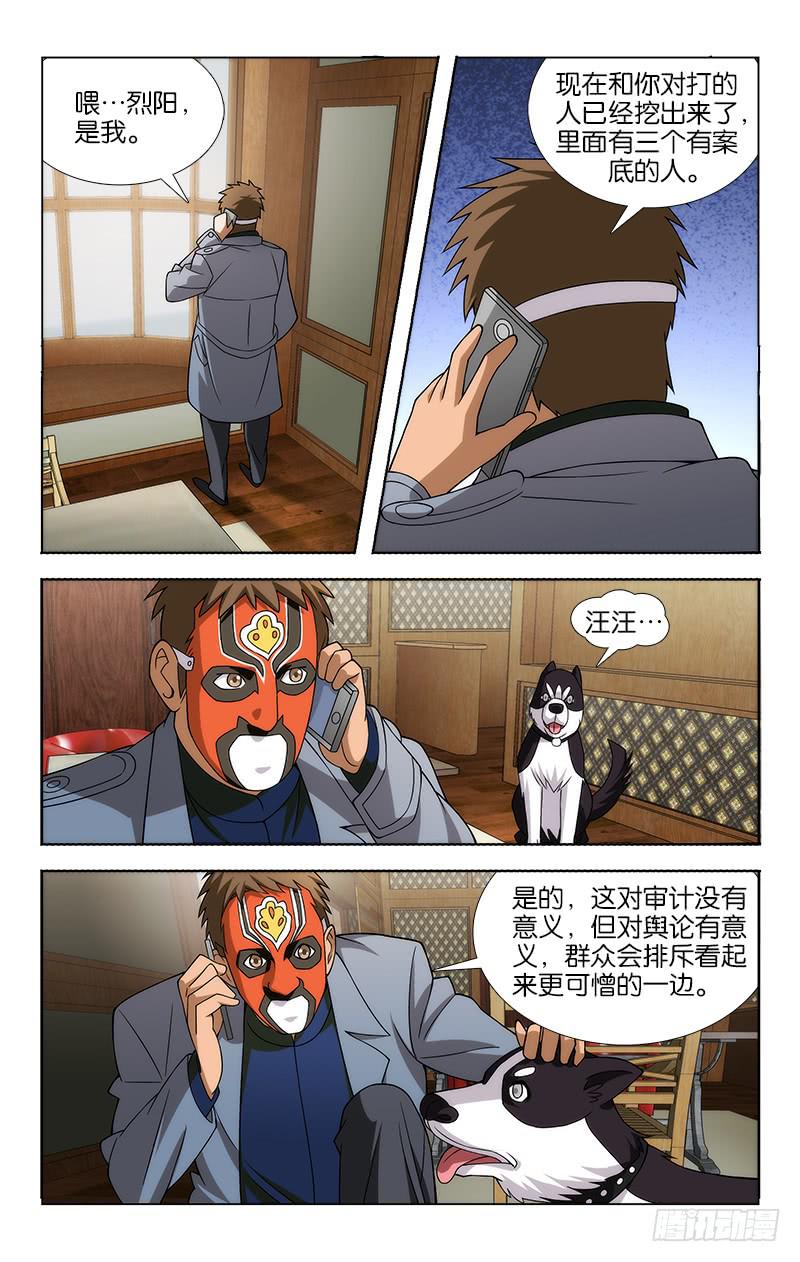 082-第83话