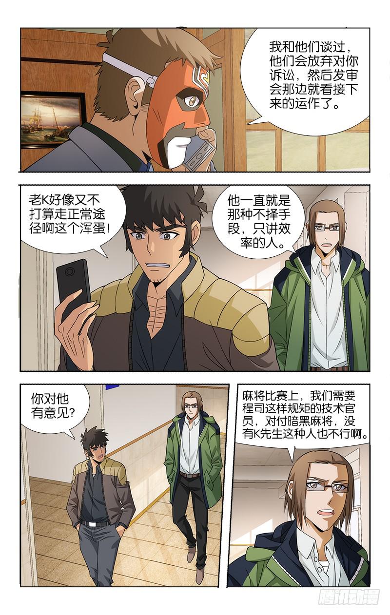 082-第83话