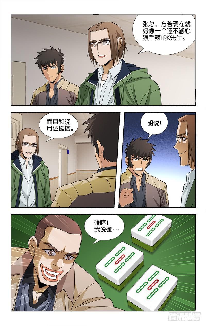 082-第83话