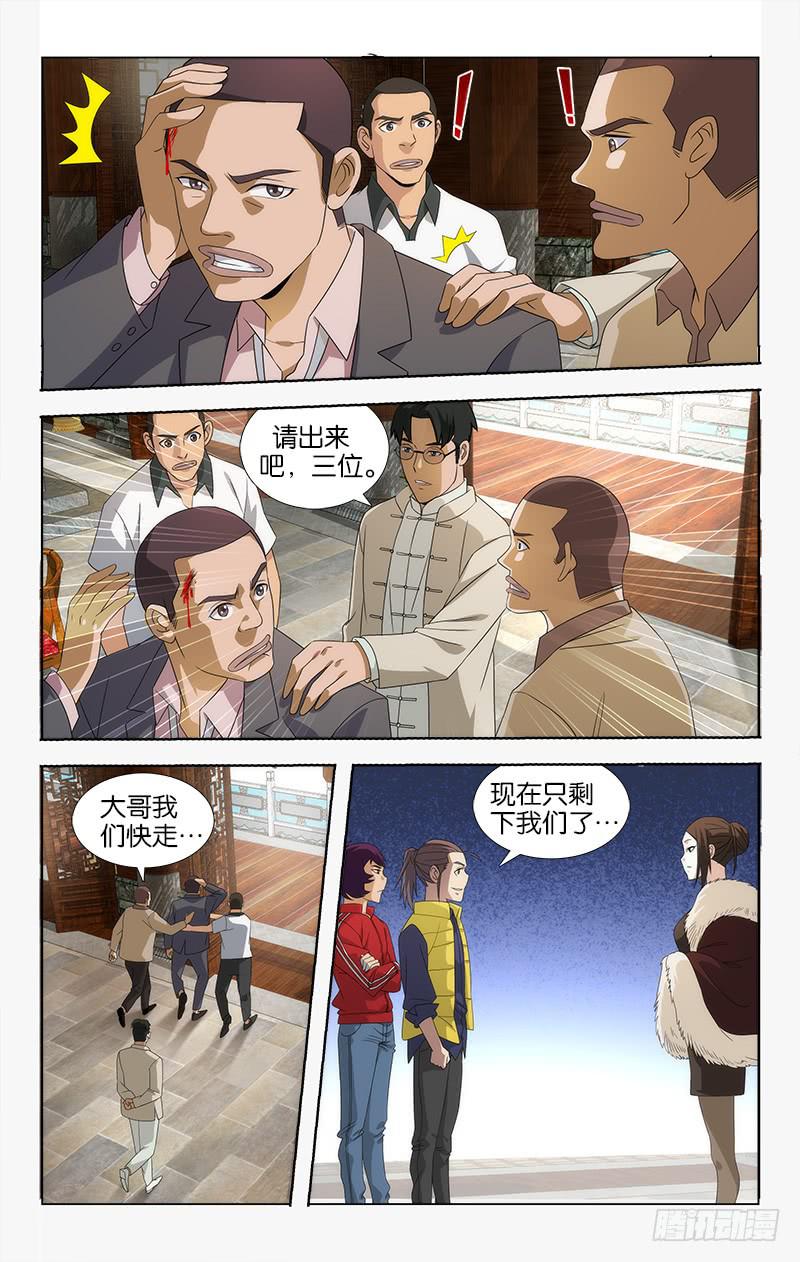 084-第85话