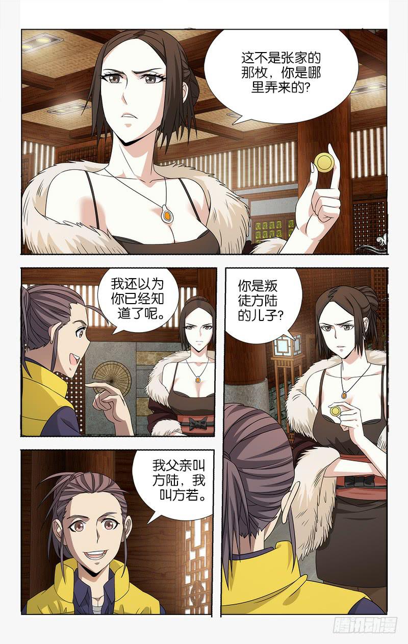 084-第85话